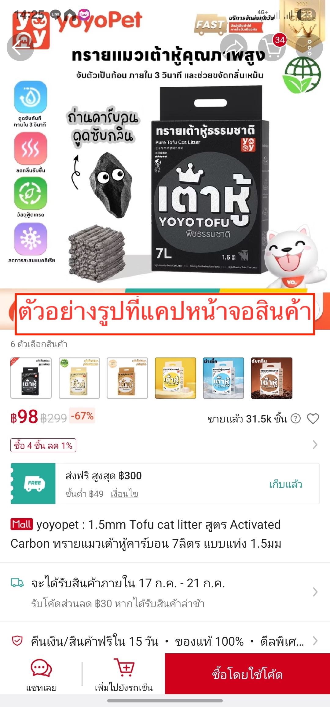 รูปภาพตัวอย่าง