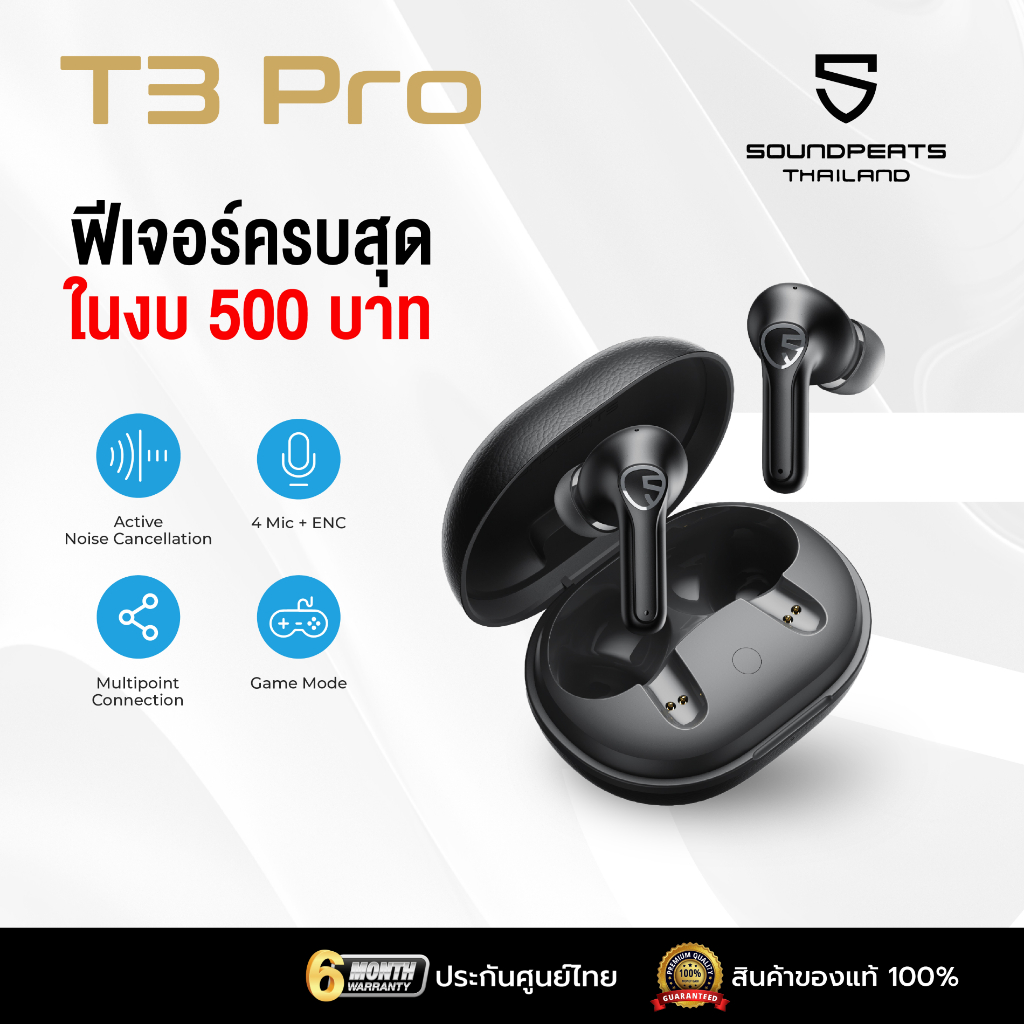 [ประกันศูนย์ไทย] SoundPEATS T3 Pro หูฟังไร้สาย Bluetooth 5.4 หูฟังบลูทูธ ANC มี Game Mode