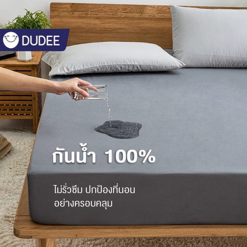 DUDEE ผ้าปูที่นอน กันน้ำ100% นุ่มนอนสบาย ระบายอากาศได้ดี พร้อมป้องกันไรฝุ่น คุณภาพพรีเมียม ขนาด 3ฟุต/3.5ฟุต/5ฟุต/6ฟุต