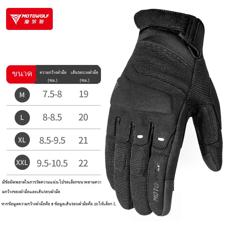 Motowolf MDL 0325 ถุงมือขับรถจักรยานยนต์ ผ้าไมโครไฟเบอร์ น้ําหนักเบา และระบายอากาศ สําหรับ Riders