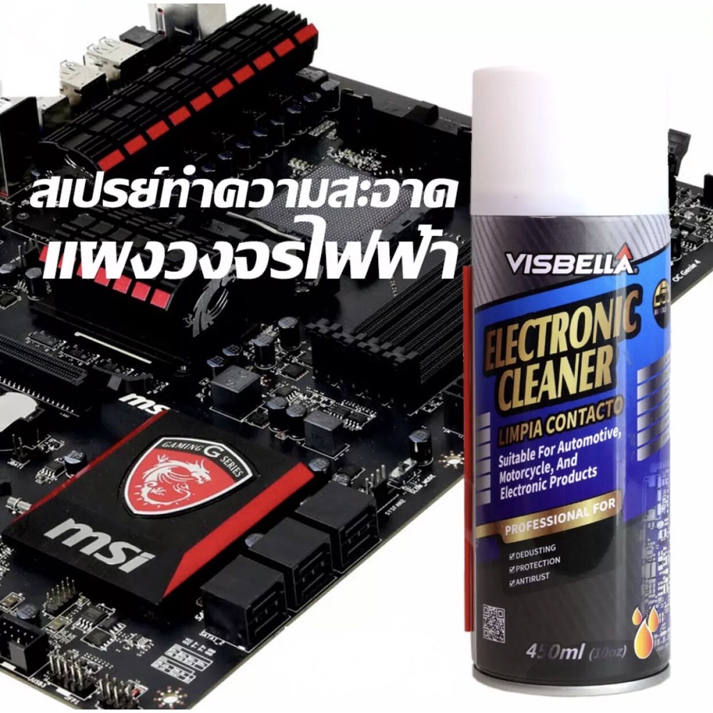 VISBELLA สเปรย์ทำความสะอาดแผงวงจร สเปรย์ทำความสะอาดแผงวงจร อิเล็กทรอนิกส์  Electronic Cleaner 450ml