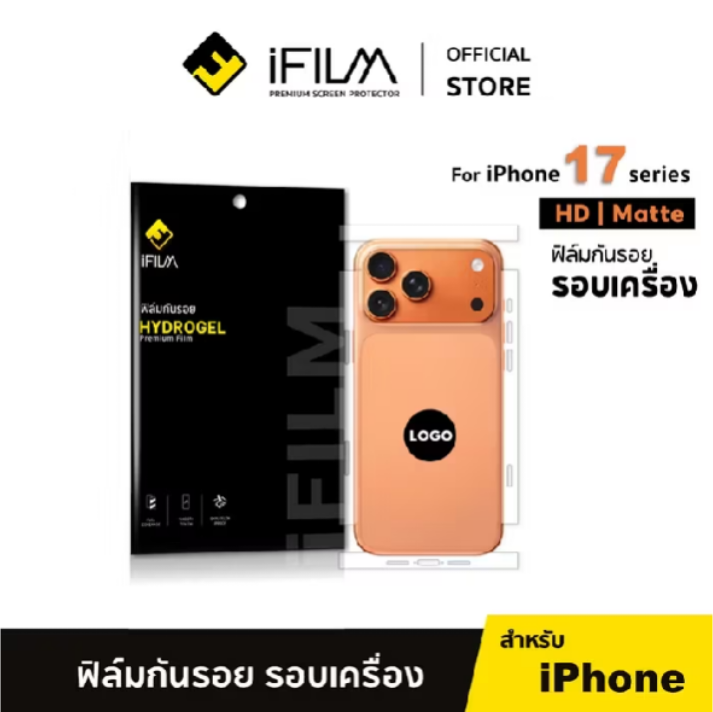[Official] iFilm ฟิล์มหลัง คลุม รอบเครื่อง เว้นlogo For iPhone 17promax 17pro 17  ฟิล์มกันรอย hydrogel