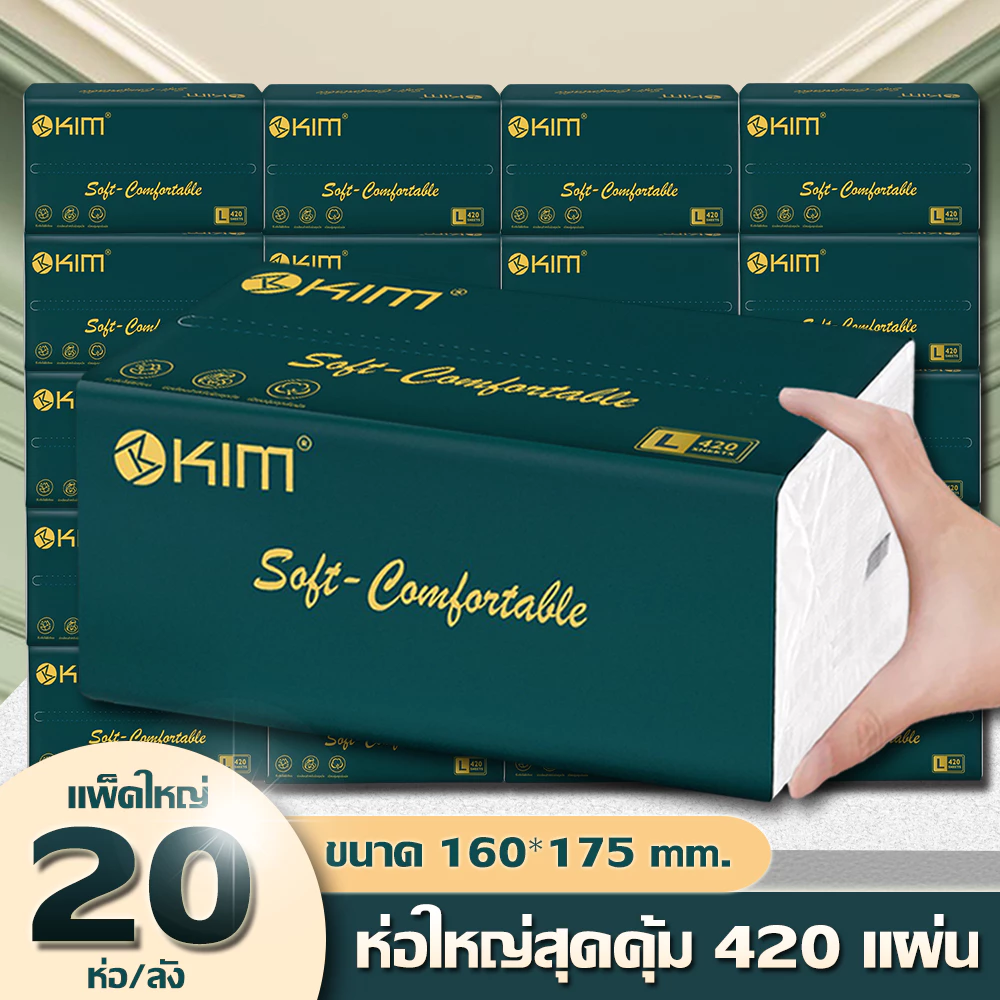[20ห่อ ] ทิชชู่KIM GB/T 20808 Air Cushion Soft Tissue 5 ชั้น 420 แผ่น ทิชชู่ยกแพ็คส่งฟรี