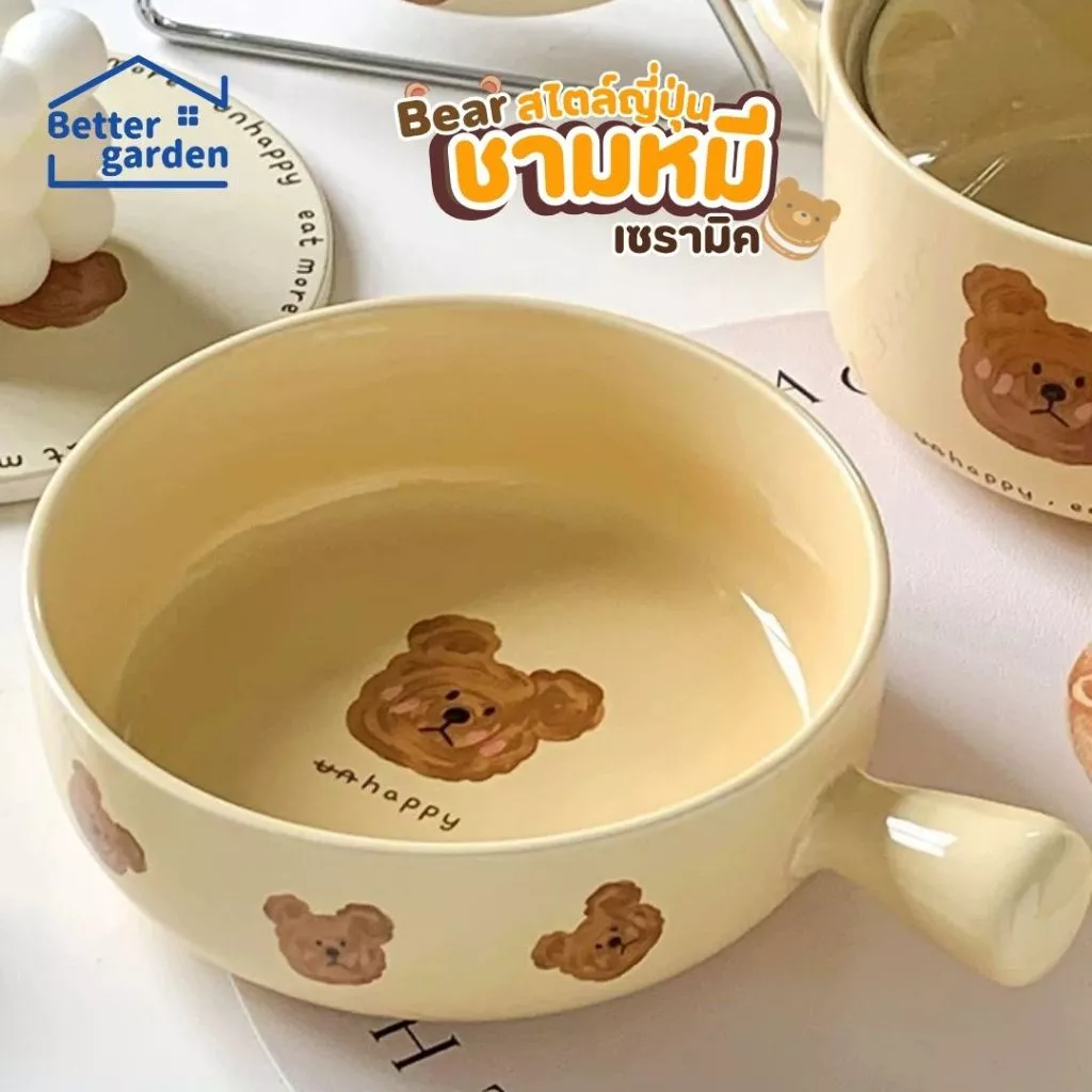 ?️[Home] ♡ จานเซรามิค ???? จานหมี ? ชามหมี จานใส่อเนกประสงค์  สไตล์เกาหลี เข้าเตาไมโคเวฟได้ ♡  ชามสลัด