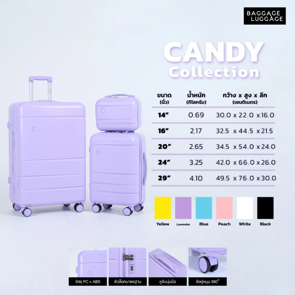 [รับประกัน 1 ปี แบรนด์แท้ 100%] กระเป๋าเดินทาง รุ่น CANDY ที่สุดของความคิ้วท์ by BAGGAGE LUGGAGE