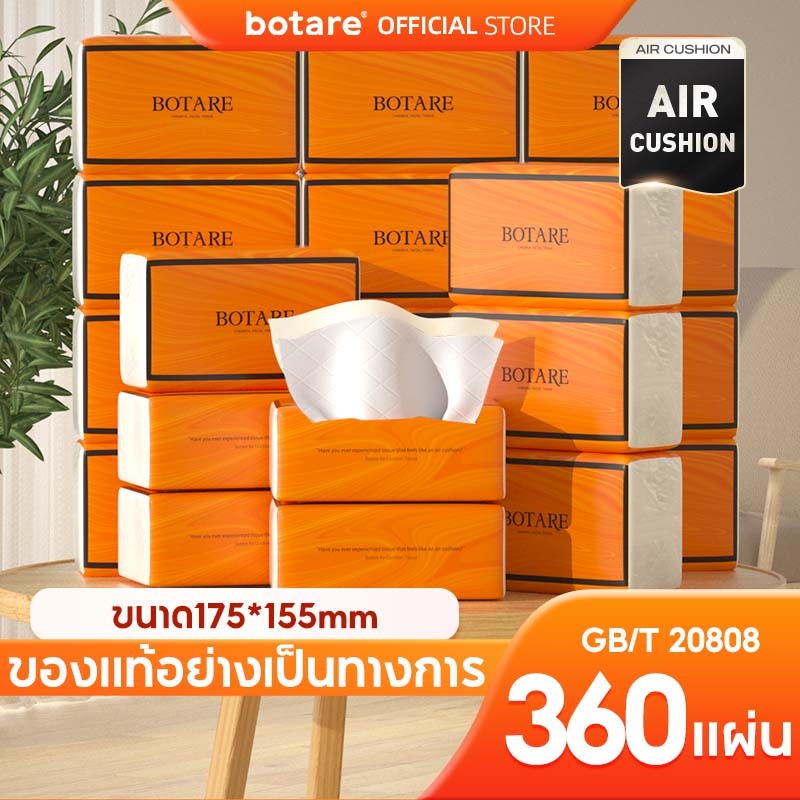 [20ห่อ ] Botare GB/T 20808 Air Cushion Soft Tissue กระดาษทิชชู่ หนา 4 ชั้น 360 แผ่น
