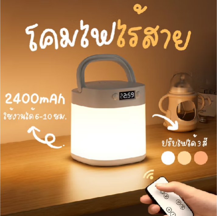 โคมไฟข้างเตียง แสดงเวลา มันสว่างเมื่อคุณสัมผัส โคมไฟตั้งแคมป์ แบตเตอรี่ใช้งานได้นาน 8 ชั่วโมง
