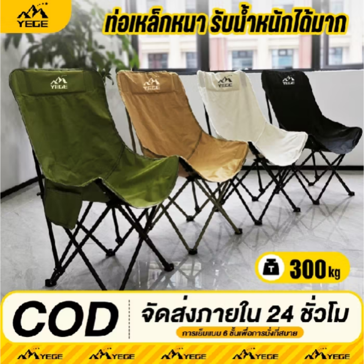 TechTrance  ซื้อ1แถม1 เก้าอี้พับได้ เก้าอี้กลางแจ้ง เก้าอี้แคมป์ปิ้ง รับน้ำหนักได้ 300KG  พกพาสะดวก แถมถุงจัดเก็บ