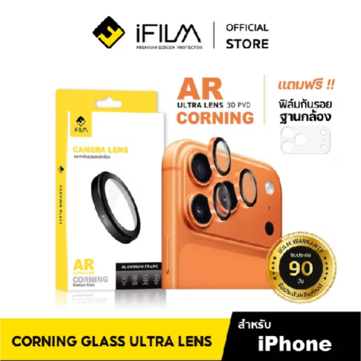 [Official] iFilm Ultra Lens CorningGlass 3D PVD For iPhone 17ProMax 17Pro 17 Air 16ProMax 16 Plus 15 14 13 เลนส์กล้อง AR
