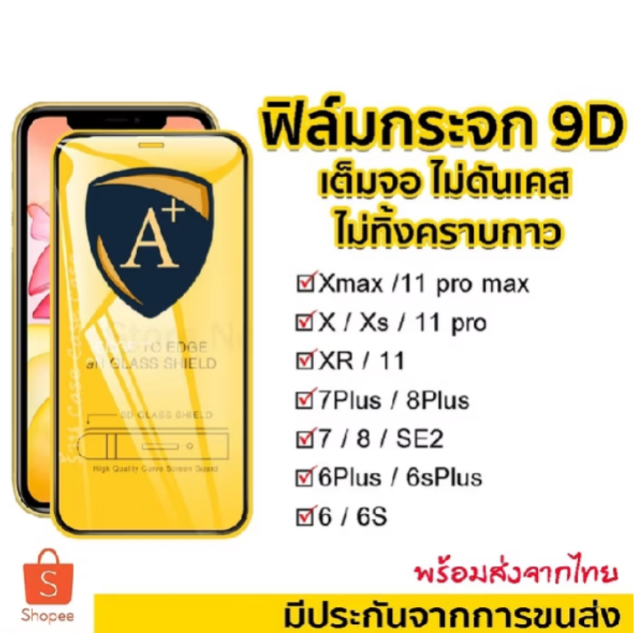 [Original One] ฟิล์มกระจก สำหรับ ไอโฟน 14 Pro max 11 12 13 12mini ฟิล์มกระจกแบบเต็มจอ XR 8 6 6s Plus 6 6s 7 SE2 XS MAX x