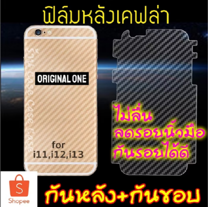 Original One ฟิล์มหลัง สำหรับ iPhone เคฟล่า เคฟร่า 16 pro max 16e 15 14 13 12 11Pro 11 Xsmax Xs X Xr 8 Plus 6P 8 7 6