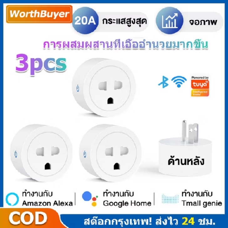 ปลั๊กอัจฉริยะ Tuya WiFi สมาร์ทปลั๊กซ็อกเก็ต 10A 16A 20A พร้อม Power Monitor Timer Smart Life ปลั๊กไฟ Voice Control